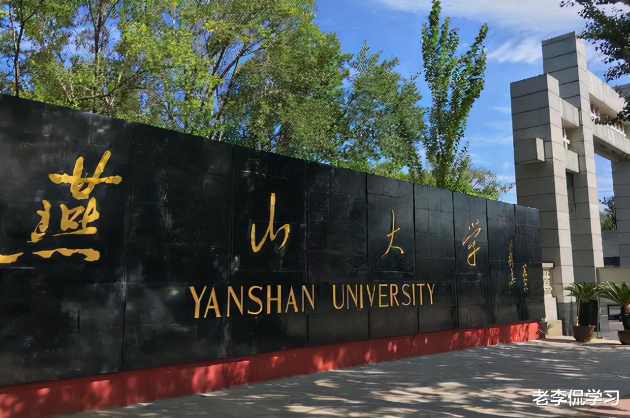 老李侃学习|双一流评选接近尾声，3所高校呼声极高，2所高校或将后劲不足