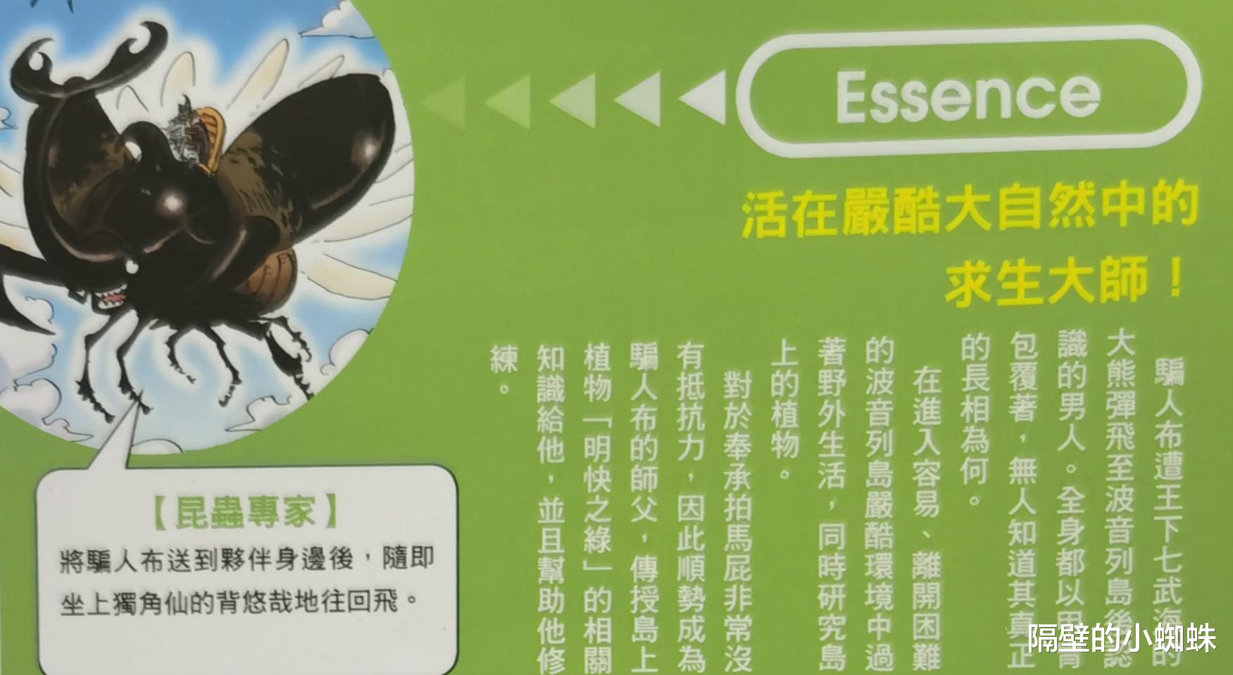 乌索普|海贼王生命卡：乌索普师傅“海克力斯”的人设图公开，是假面骑士