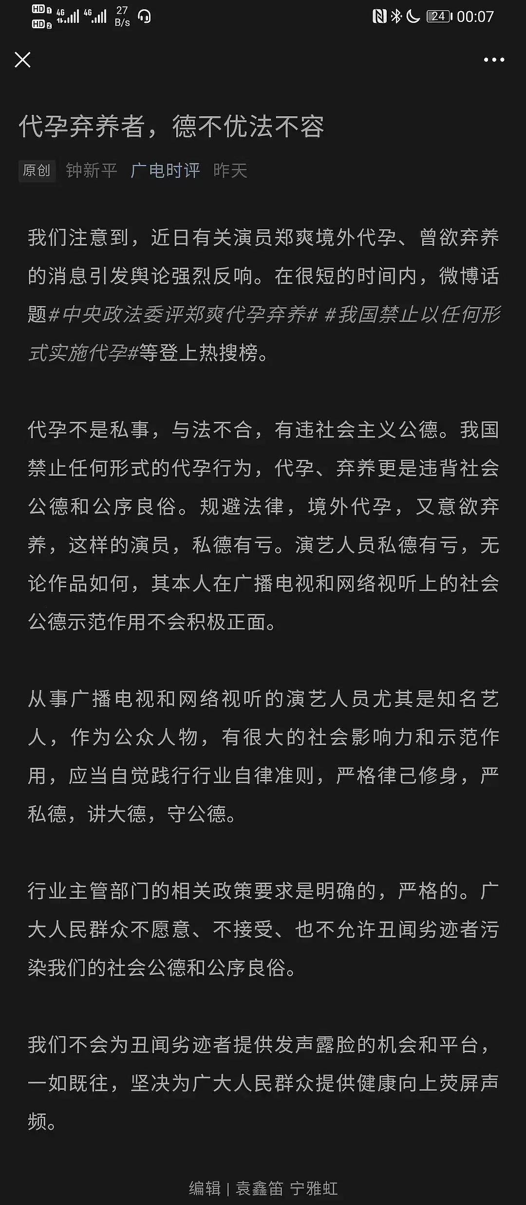 郑爽|郑爽被正式封杀后，圈内人爆出更猛的料，网友：要惊动税务部门了