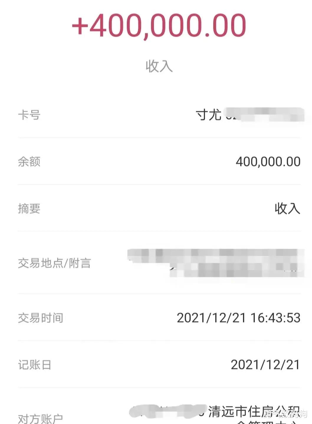 3个多月,终于把房子卖掉了,我上岸了