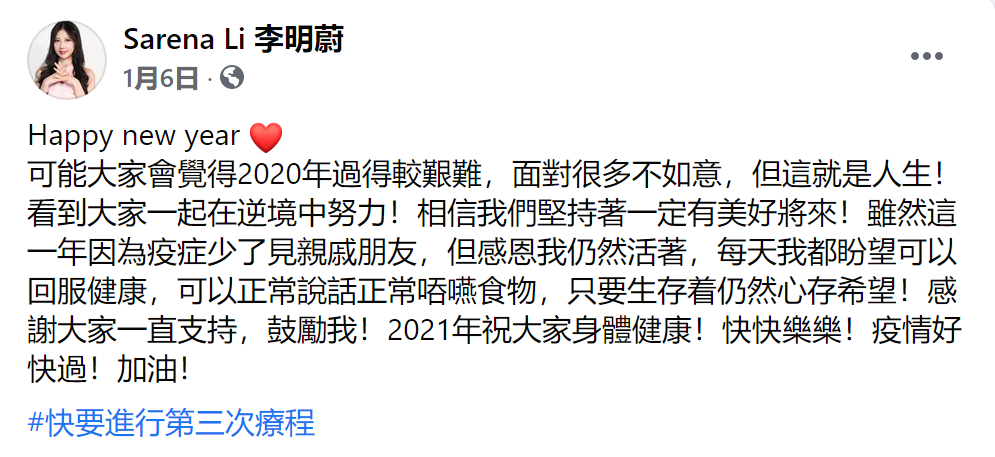 抗癌|31岁香港女星去世！抗癌9年终不敌病魔，好友马浚伟代其家人发公告