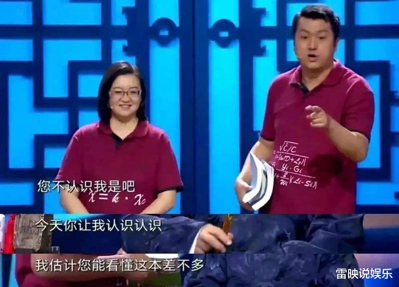 郭德纲|交大博士痛骂郭德纲？曝其被曹金痛恨原因，网友：不想过年了？