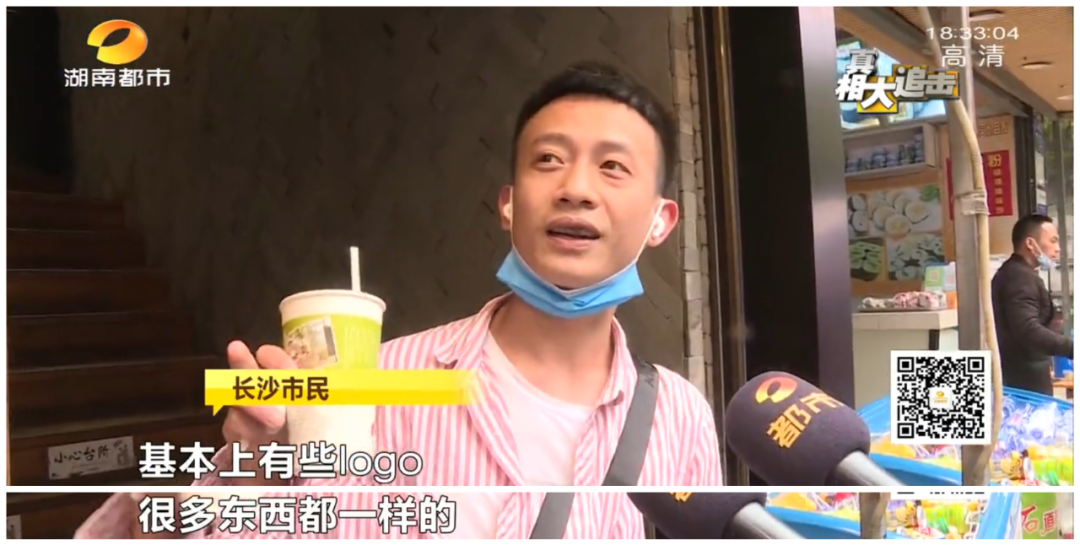 芒果都市 獲賠170萬！茶顏悅色勝訴！