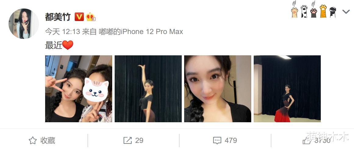 都美竹|都美竹晒新年自拍，坦言要更努力生活，却遭昔日闺蜜嘲讽心机重