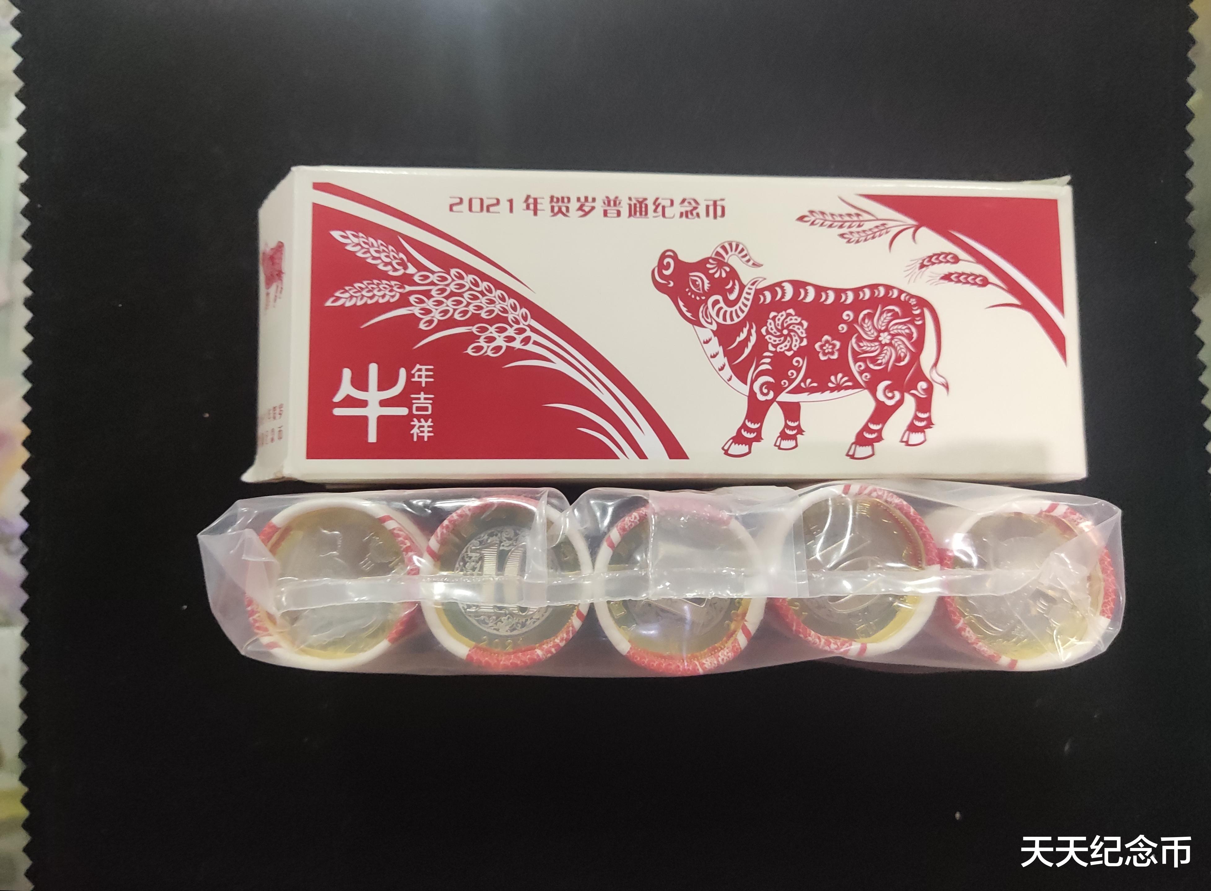 纪念币 兑换第一天,牛年纪念币如期上涨,最新市价到15了