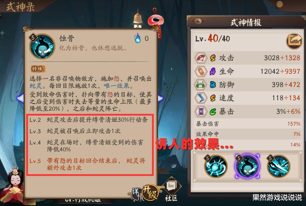 阴阳师|阴阳师：千姬倒了？夜刀神出现后，于秀丽才是躺枪的那位