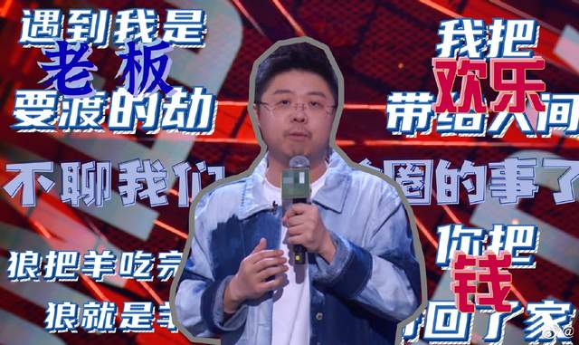 张根硕|网传脱口秀演员呼兰时薪五百万元，笑果文化发声明：我怎么不知道？