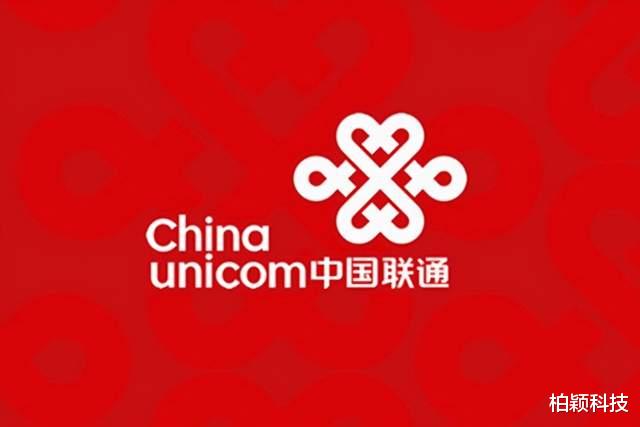 中国联通|联通为何失败？因为它总是错估自己的实力，浪费机会