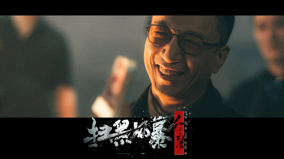 MARRY|《扫黑风暴》热播，孙红雷的演技引发热议，网友认为表演太过浮夸