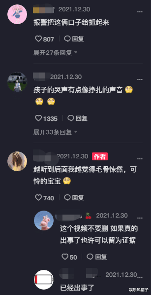 男主播|女网红沉迷于跟男主播连麦，致刚出生三胎去世，还发喜庆视频