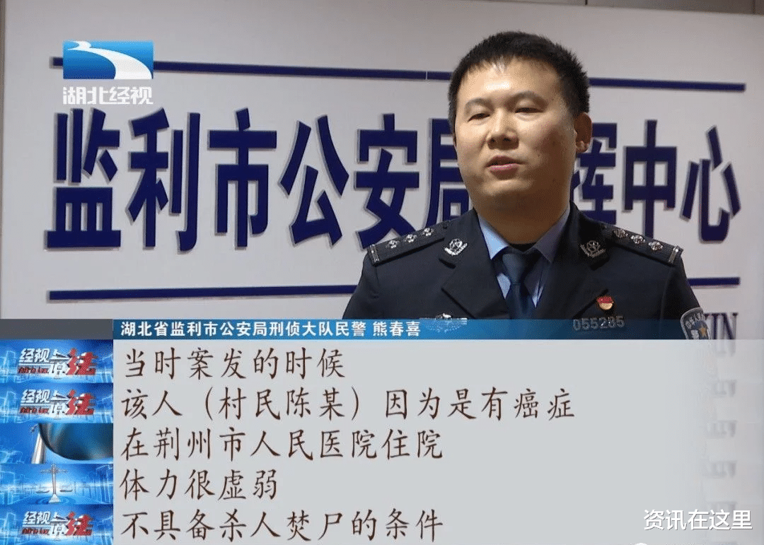 资讯在这里 女子被害尸体遭二次焚烧，?焚尸人被捕，杀人真凶却另有其人......