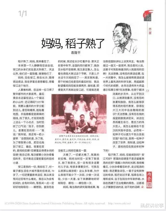 凯叔讲故事|从小阅读障碍、高中辍学、70岁成亿万富豪，他的人生浪到飞起