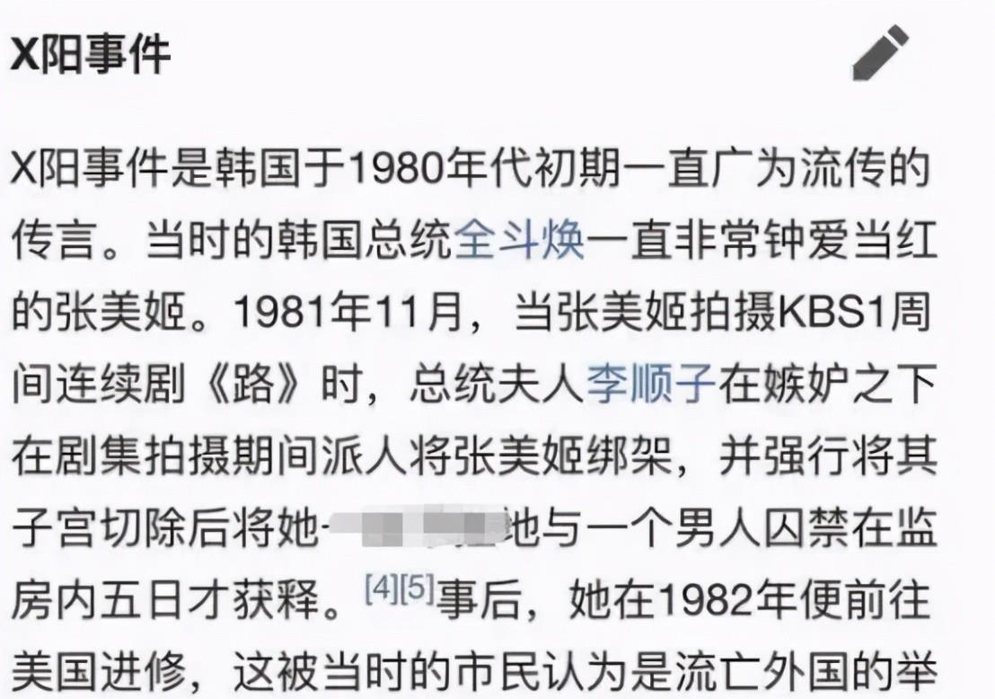 棉妈育儿经|韩国著名女星被强制摘子宫，关进男子监狱5天，她到底得罪了谁？