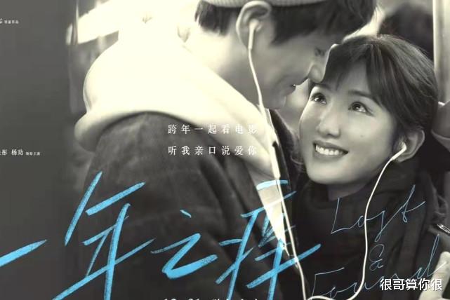 毛晓彤|毛晓彤出演以年为单位的恋爱，不仅演技被认可，还带火一句台词