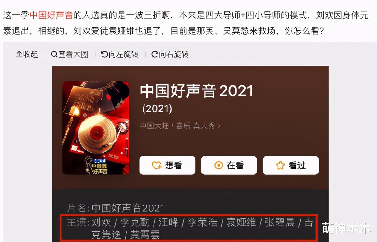 王菲|好声音2021海选现场曝光！导师阵容4大+4小，疑似王靖雯惊现舞台