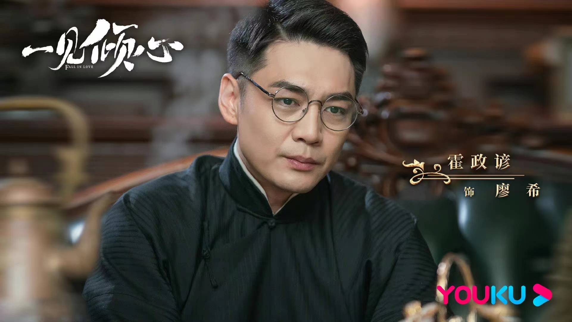 霍政谚|《一见倾心》收官 霍政谚演绎军医廖希赴热血征程