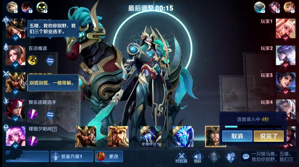 王者荣耀|暖阳，一诺三排遇到演员瑶，不出辅助装，发干得漂亮，策划直接封号！