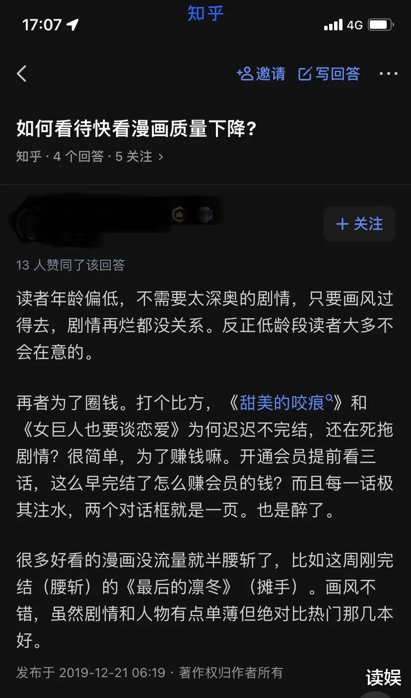 |删掉“漫画”二字，快看加速奔跑的代价是什么？