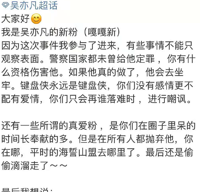 吴亦凡|吴亦凡被抓后的一个小时