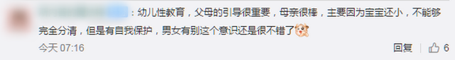中国网教育 3岁女孩明白男女有别，拒绝爷爷玩笑触碰，看完视频后网友吵翻了