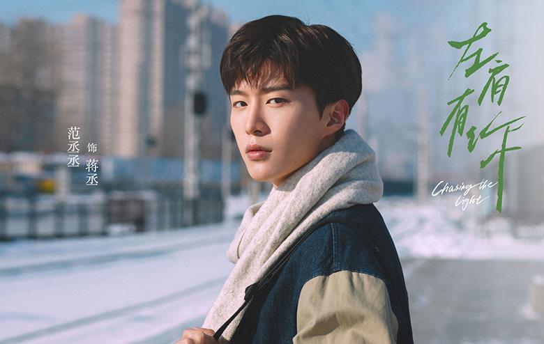 王安宇|王安宇带来一部双男主剧，化身叛逆少年，搭档00后奶油小生