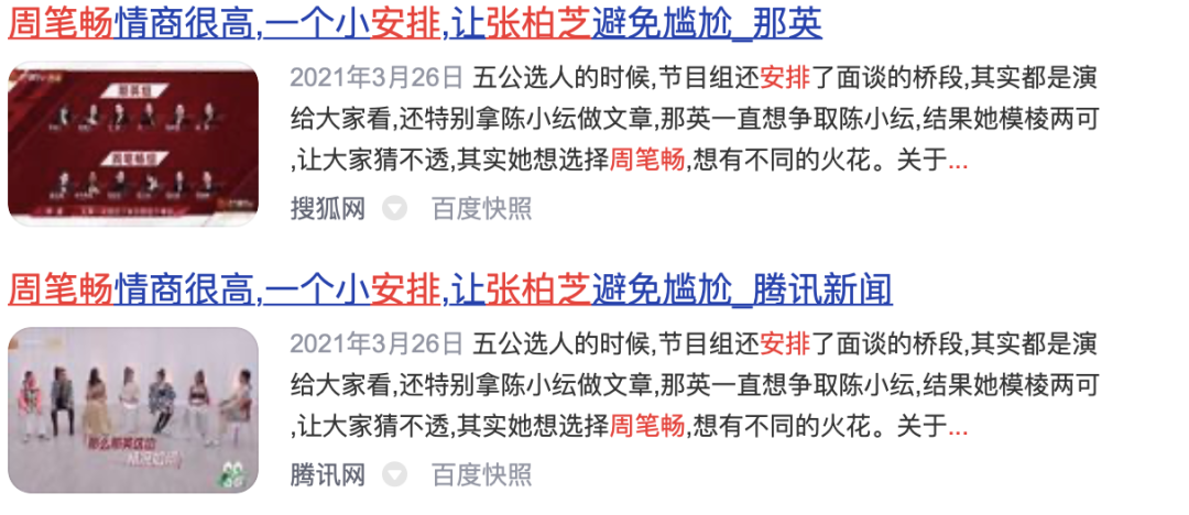 张柏芝|翻红失败？她果然是个“美丽废物”