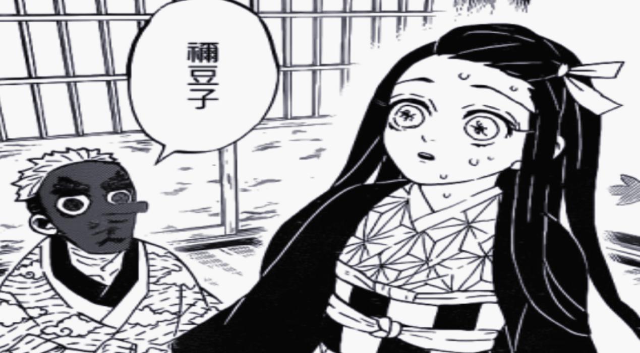 炭治郎|鬼灭之刃:炭治郎性命危在旦夕,居然与继国缘一见面了