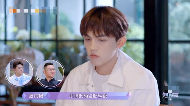 张雨绮|恋上女明星？这些富二代男嘉宾，为什么我们碰不上？