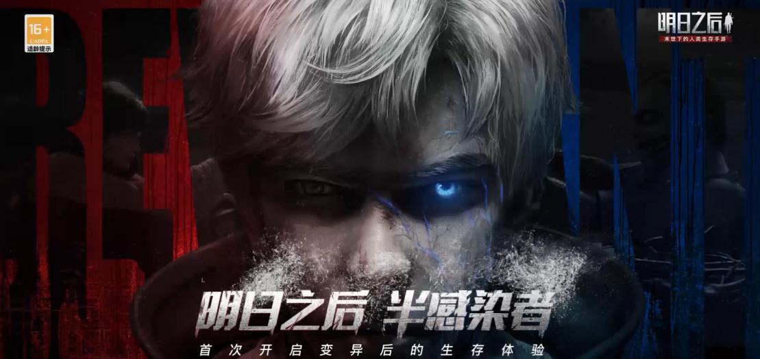 明日之后|地底之下，《明日之后》半感染者们在探寻活着的意义