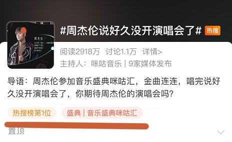 周杰伦|周杰伦时隔十年再唱《我的地盘》，给网友们带来了一场回忆杀。