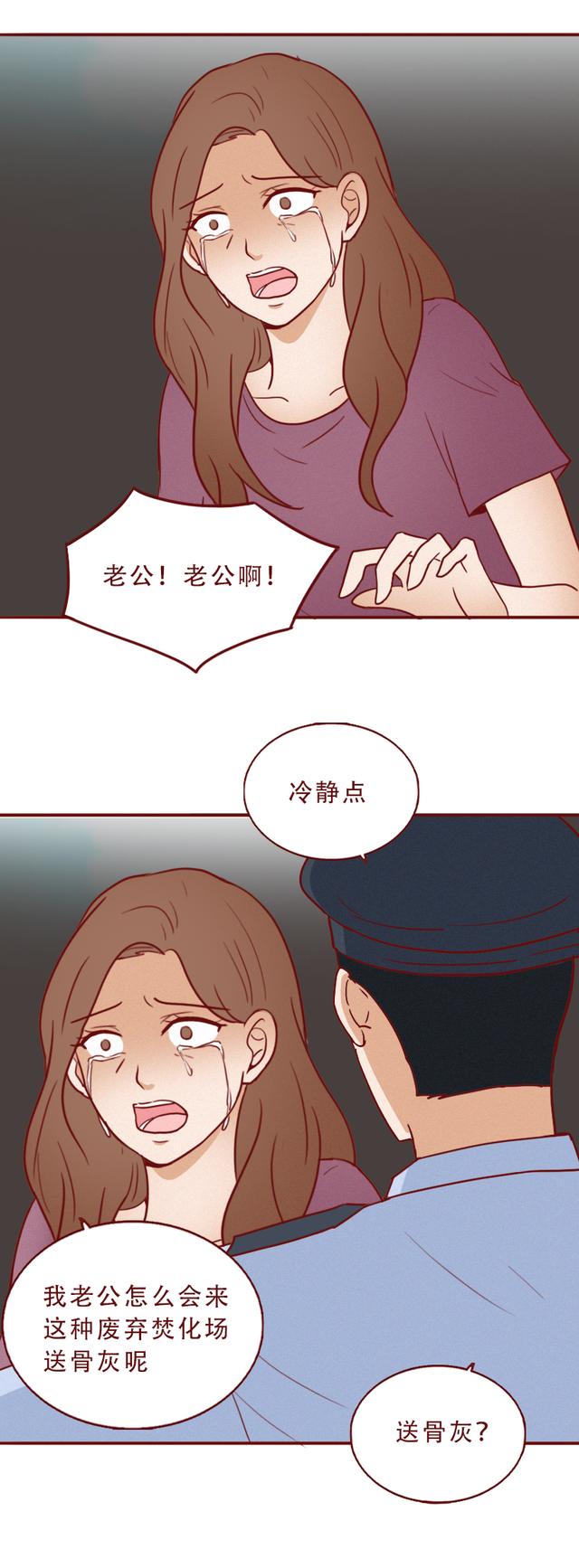 漫画|为了配阴婚,他连续杀害两名单身女性,漫画揭露可怕的封建旧俗