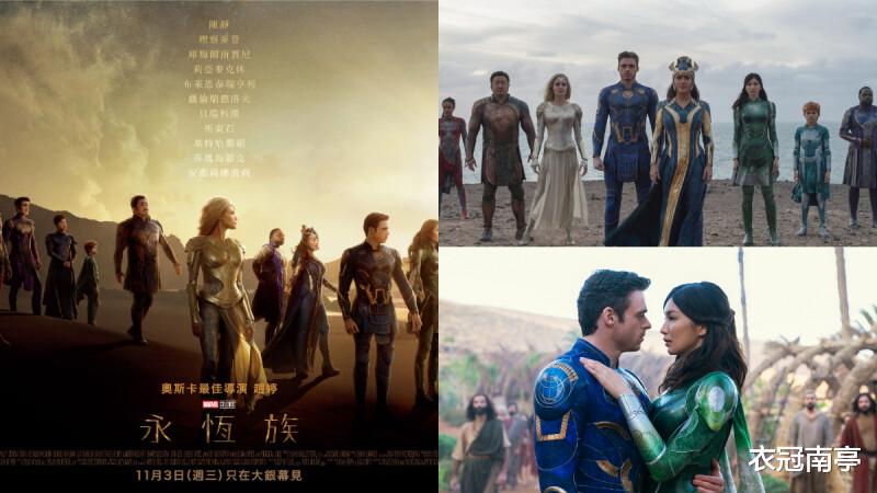 衣冠南亭 全球期盼!漫威史诗大作《永恒族》 ,终局之战后宇宙如何发展?