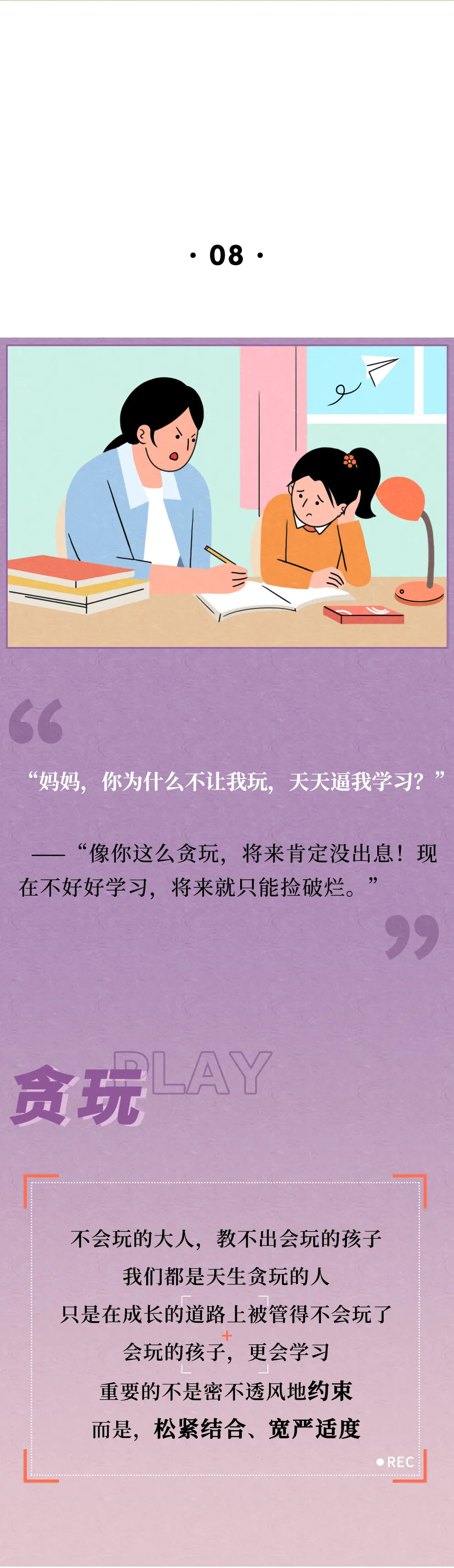 马伊琍|马伊琍公开7岁女儿私照：你怎么把孩子教成这样了？