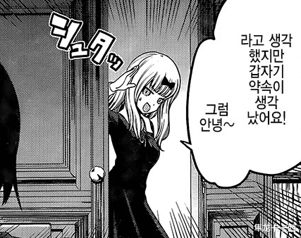 acgn漫评|辉夜大小姐234话详解：孤单的后宫王石上 赤坂变相发石弥糖