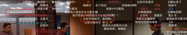 寅子|寅子直播遭支配，竟向依依连连求饶？