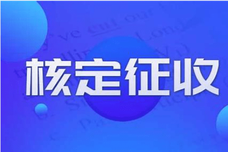 发票|大额居间服务费如何合理的入账税负能降至2%缴纳？