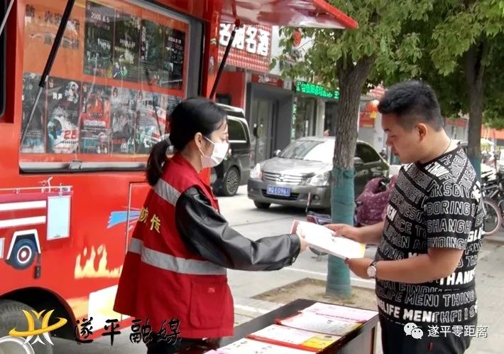 遂平快报 我县组织开展“5.12防灾减灾日”集中宣传活动