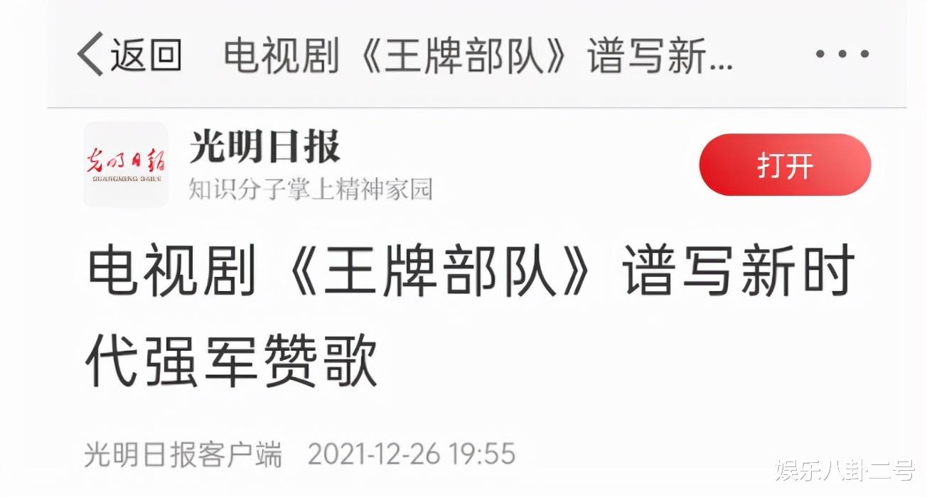 肖战|清一色五星好评，光明日报点赞，肖战新剧为何能反超《悍刀行》？