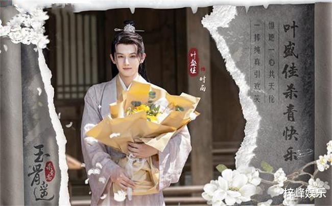 帅哥|《玉骨遥》杀青，众明星云集，个个都是帅哥美女，你最喜欢谁