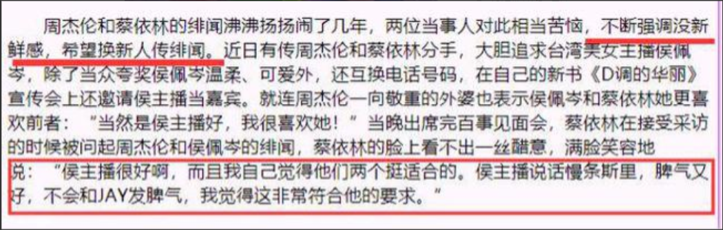 周杰伦|“星路坎坷”周杰伦,被吴宗宪背后插刀,因吐字不清被拒上春晚。