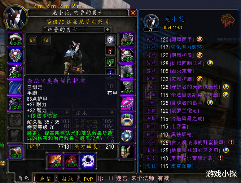 护腕|魔兽TBC:1件法伤护腕5个职业需求,G团拍4000G,P3仅要35个牌子