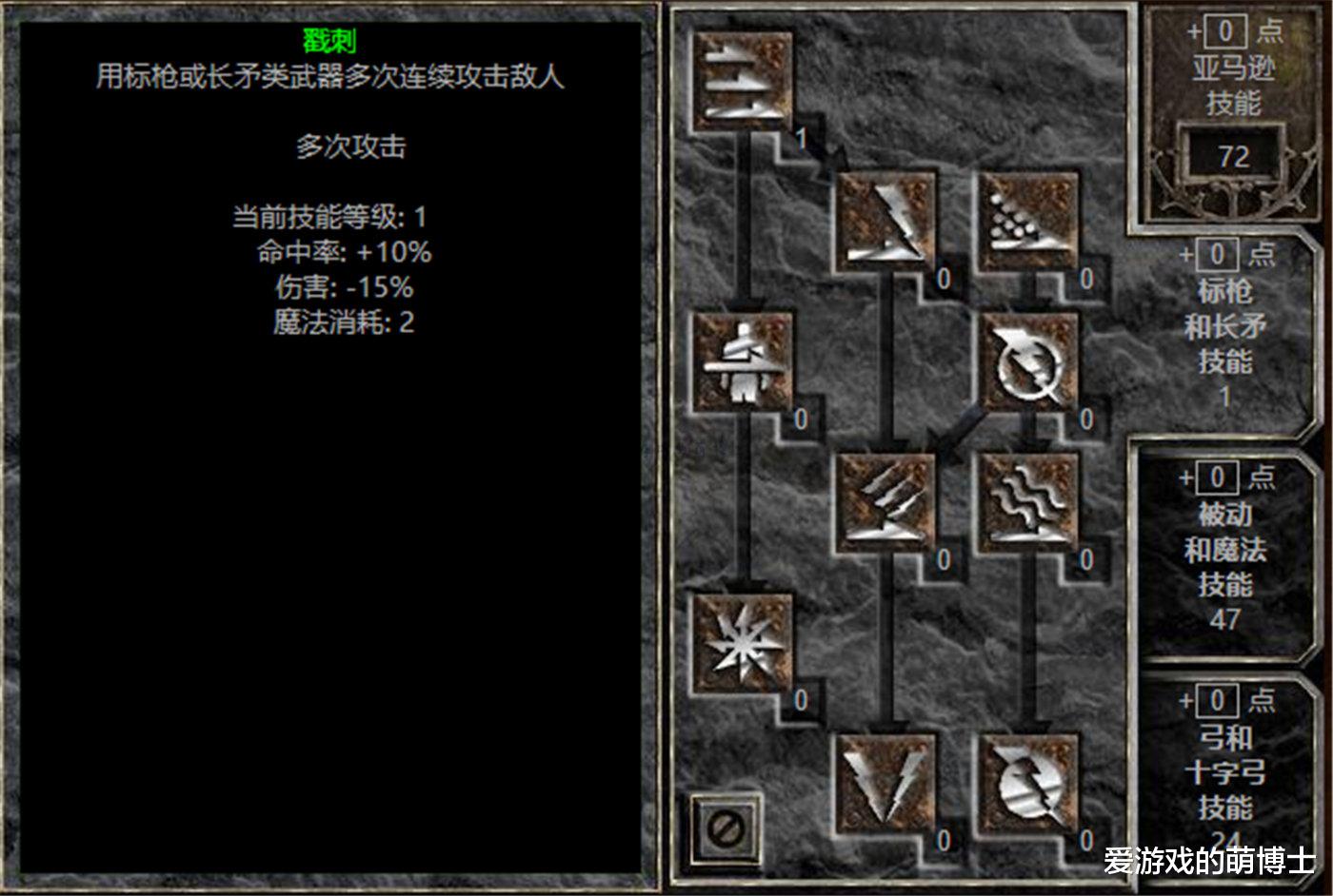 暗黑破坏神2|不建议新手选择，《暗黑破坏神2》重制版弓箭亚马逊简要攻略