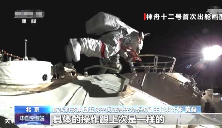 空间站 航天员第二次出舱都干了啥？完成五项工作！空间站空调动能更足了
