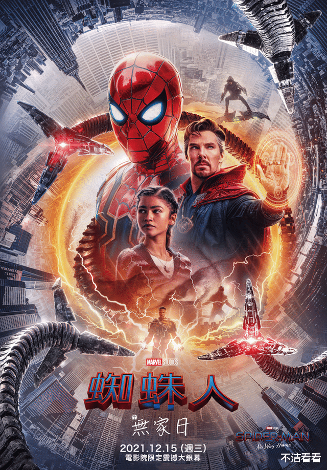 复仇者联盟4|《蜘蛛侠3》预售创纪录，仅次于《复联4》，台湾抢先全球公映