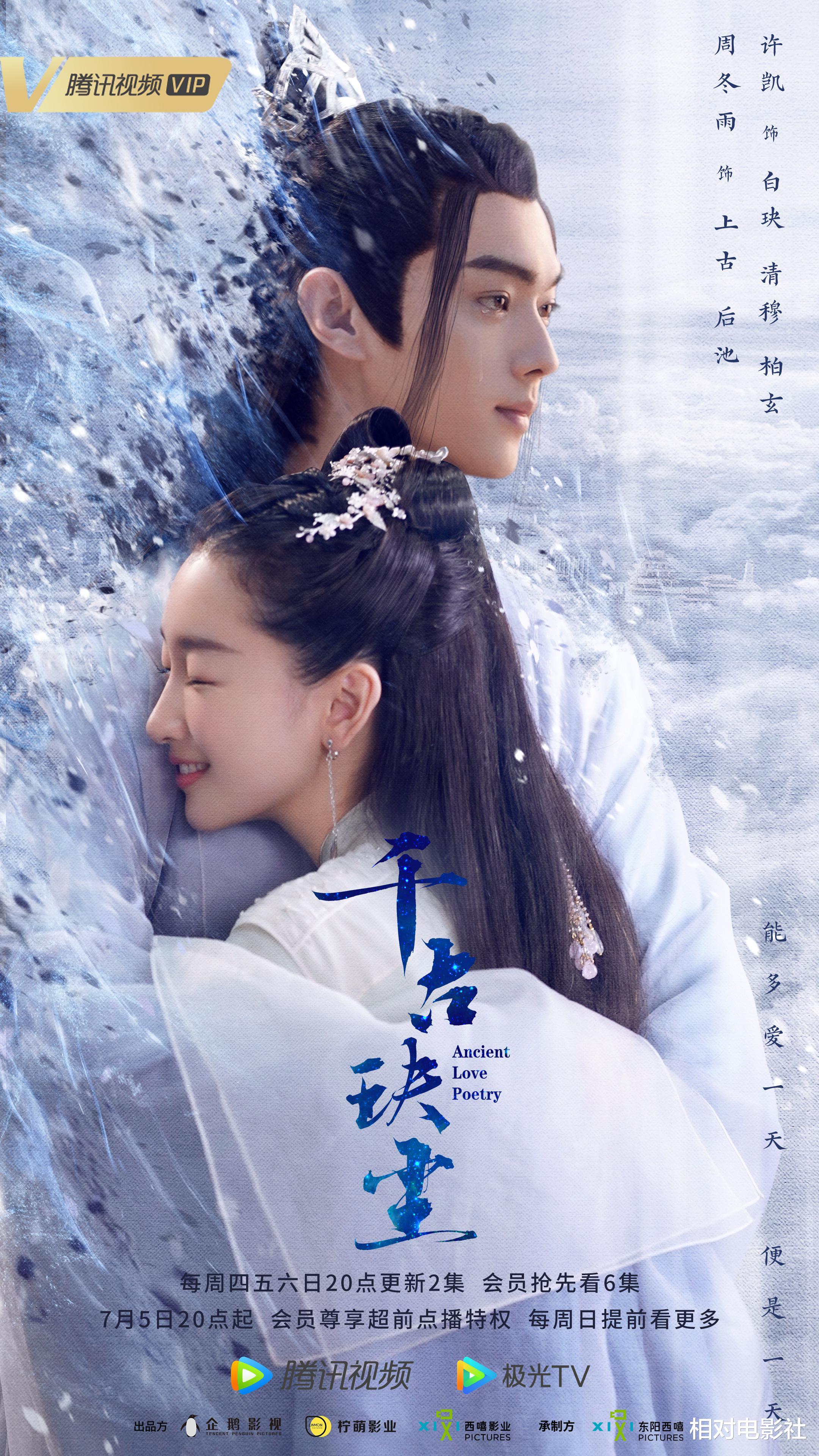 许凯|《迷航昆仑墟》杀青，许凯待播新剧增至3部！或再度开启霸屏模式