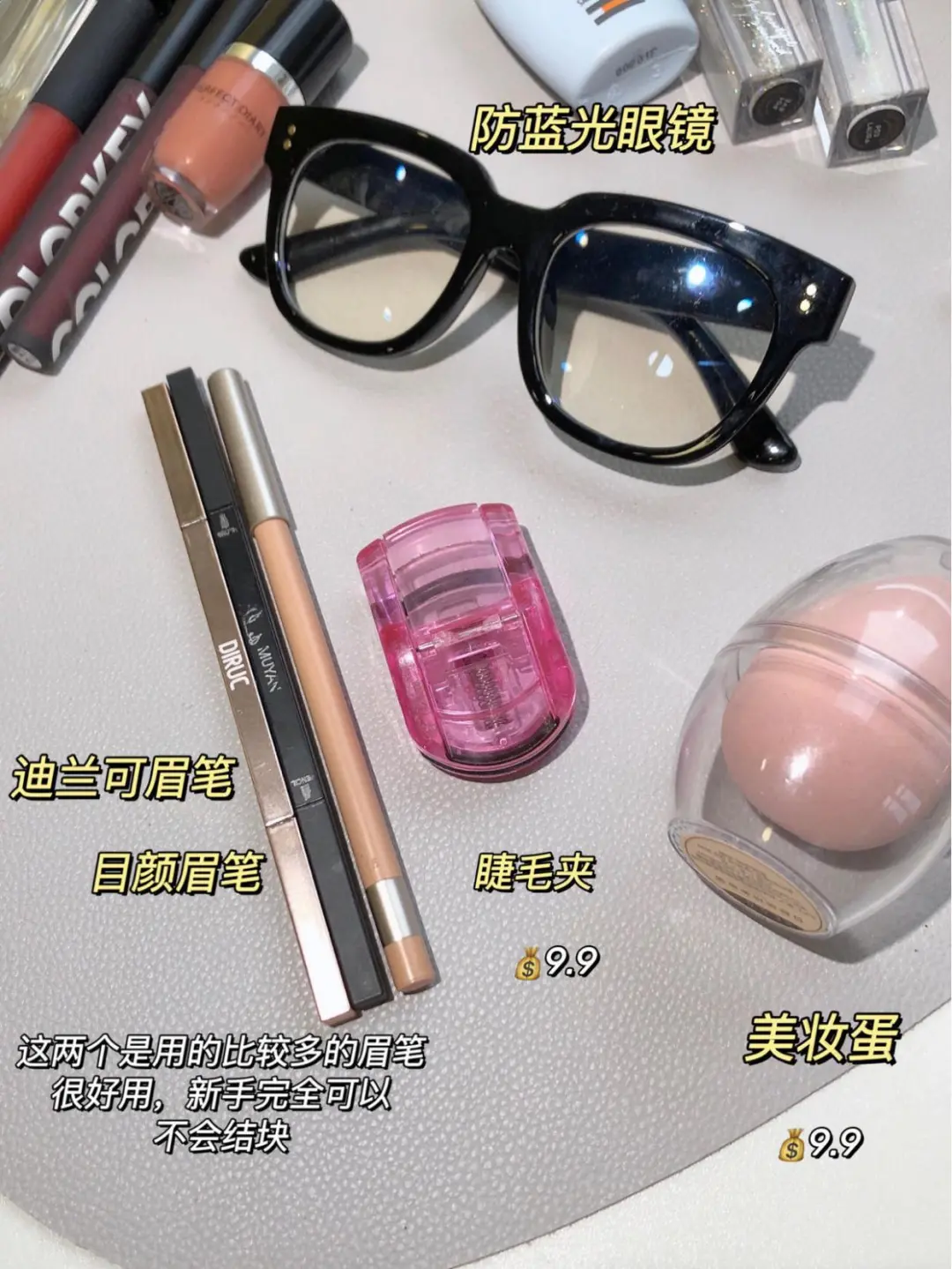 丰满|新手的全套彩妆！