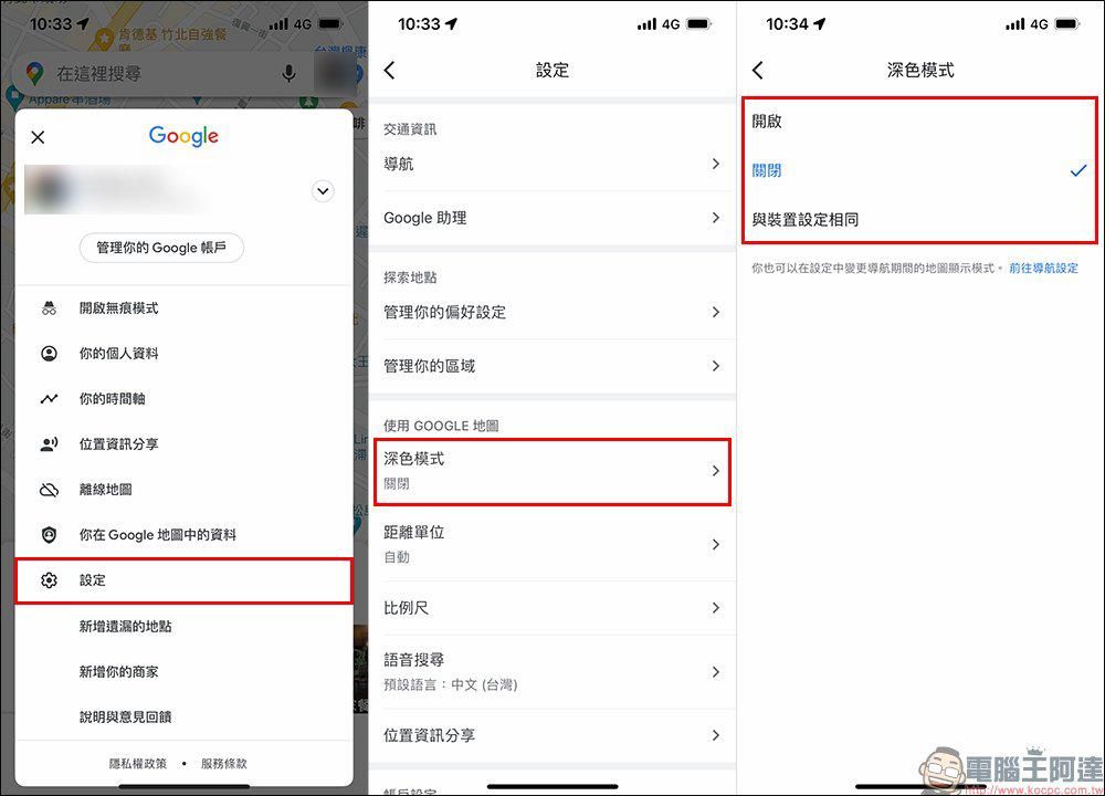 amoled|Google Maps iOS版深色模式设定：让地图、导航都能使用深色主题