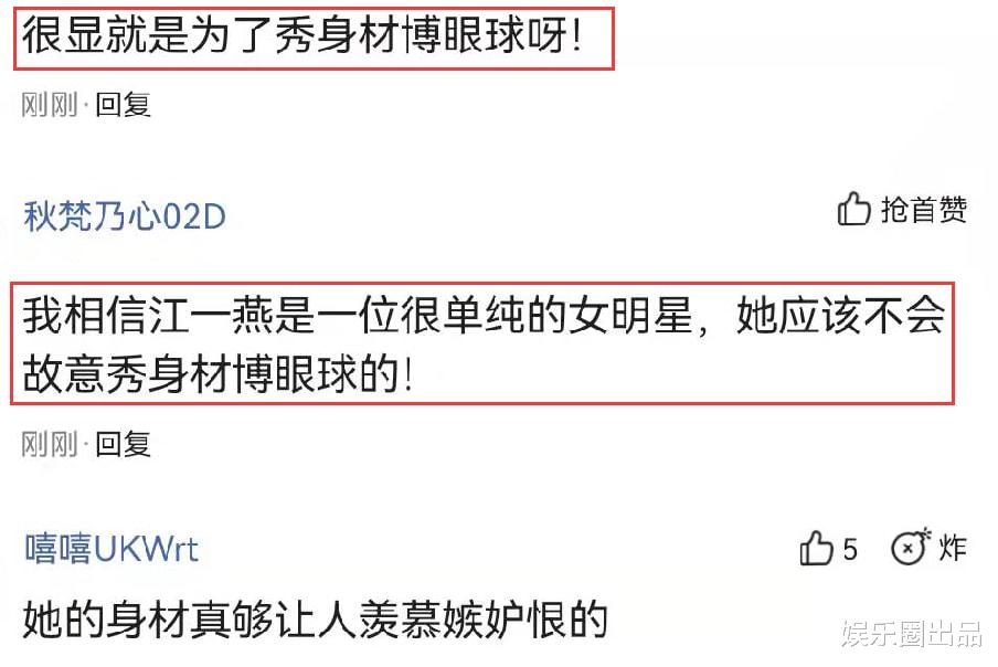 江一燕|江一燕穿挂脖长裙亮相，“整理裙摆”惹争议，被质疑博眼球