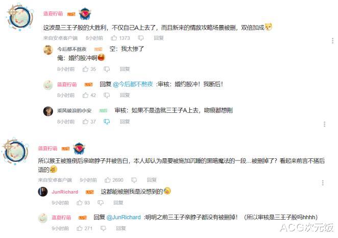 删除|B站审核夹带私货？这7月新番被删30秒，相同的内容男主做就能看