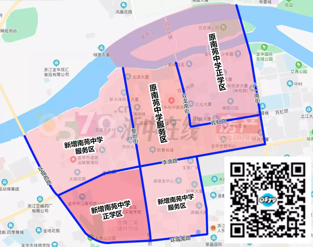 金华好地方 最新!金华市南苑中学学区调整方案公布!